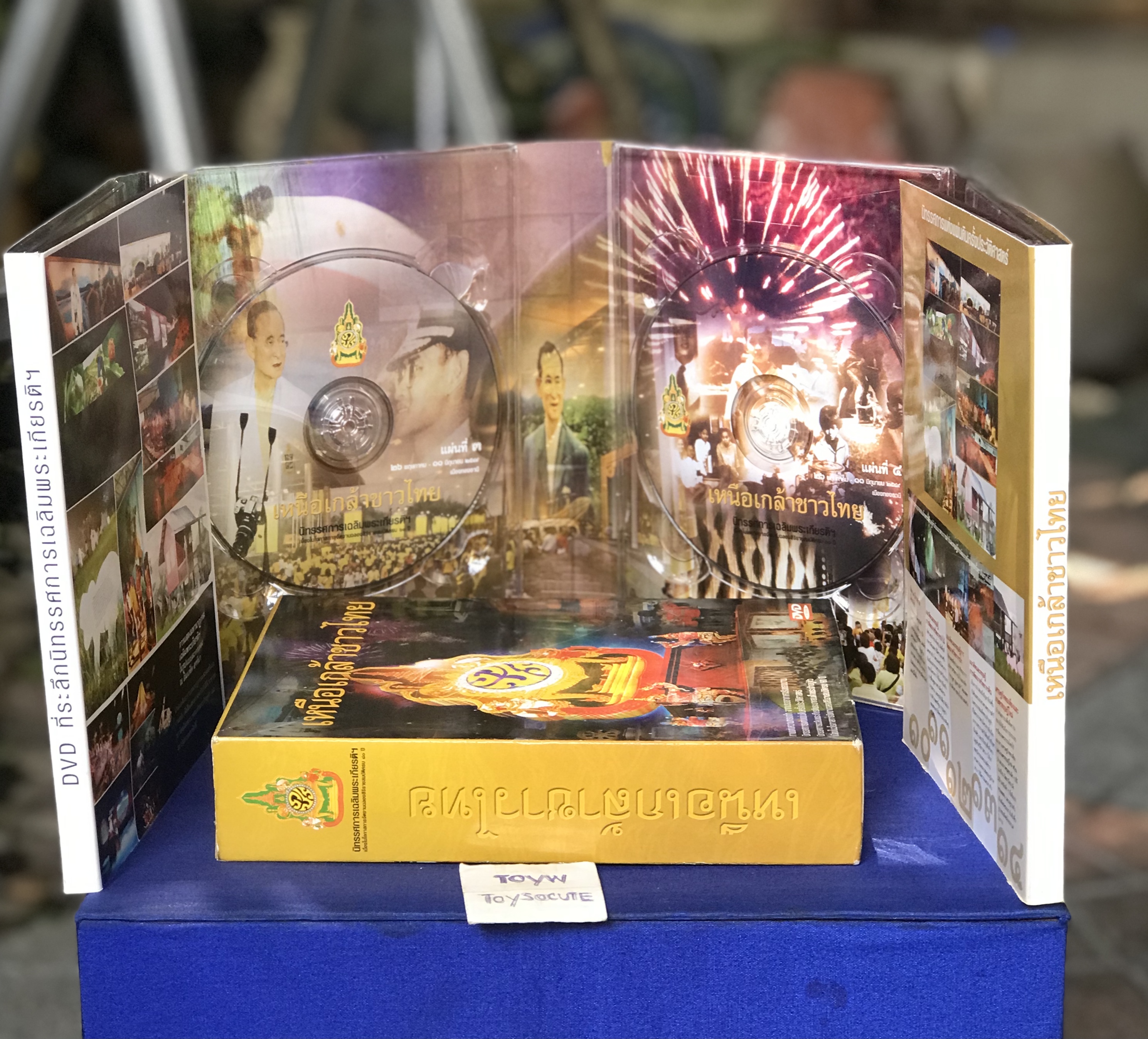 DVD 6 แผ่น ดีวีดีนิทรรศการแห่งแผ่นดิน เหนือเกล้าชาวไทย เฉลิมพระเกียรติ วาระฉลองสิริราชสมบัติ 60 ปี ในหลวง รัชกาลที่ 9