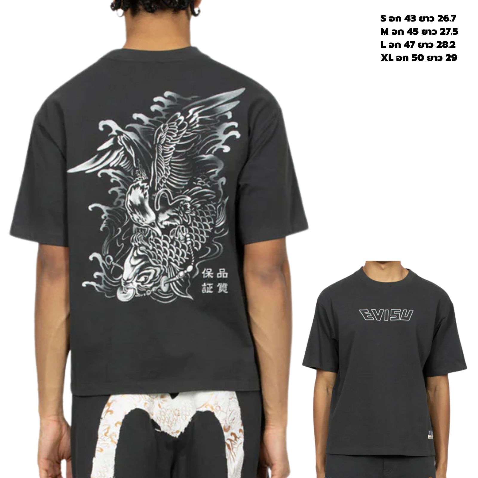 Logo Embroidery and "Soaring Seagull and Dancing Carp" Print