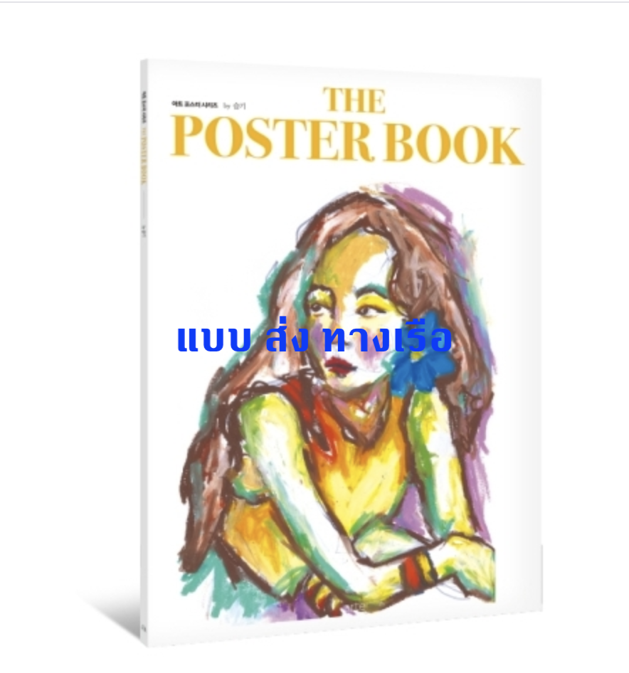 Red Velvet -ของสะสม Seulgi - THE POSTER BOOK by Seulgi - ส่ง เรือ