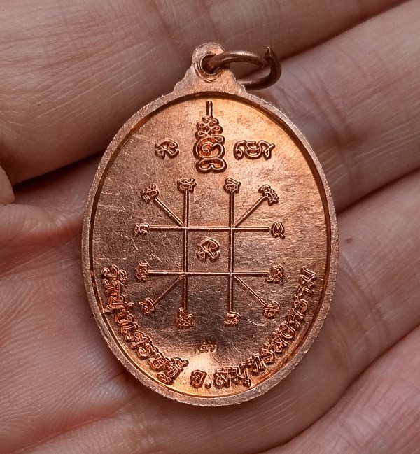 ดวงแก้วพระสิวลี วัดทุ่งเศรษฐี ตอกโค๊ตปี 53 สมุทรสงคราม