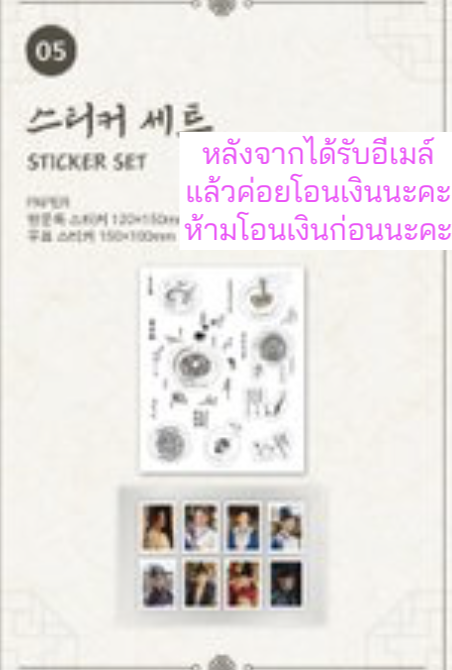 ของสะสมซีรีย์เกาหลี.Bon Appétit, Your Majesty Pop-up MD รอบ online -Sticker set