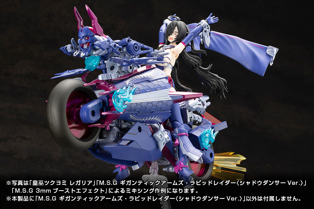 "Pre-Order" MSG Gigantic Arms Rapid Raider (Shadow Dancer Ver.)
