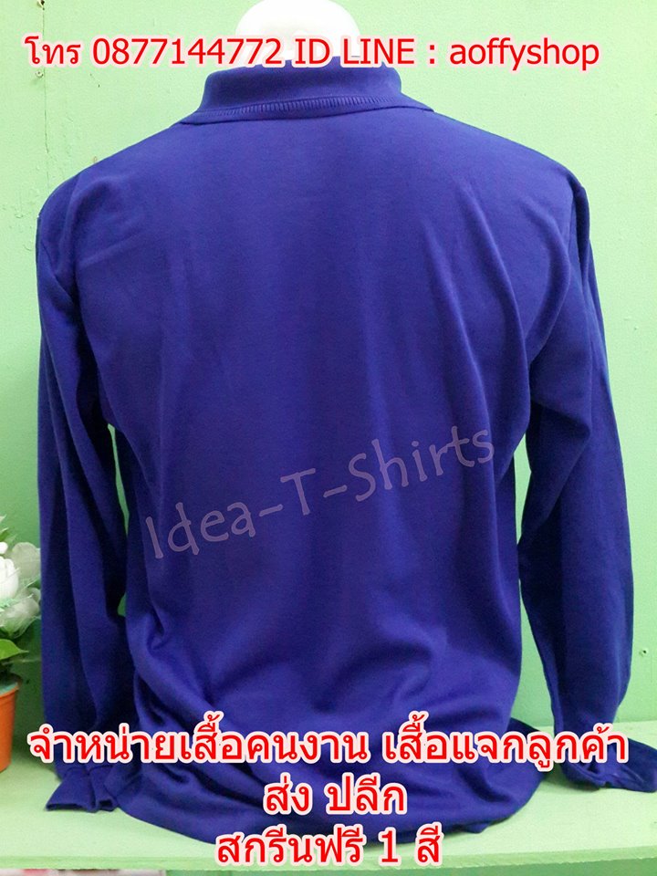 เสื้อคนงาน เสื้อแจกลูกค้า