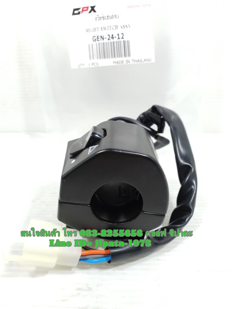 (Gentleman 200) ชุดสวิทช์แฮนด์ GPX Gentleman 200 แท้