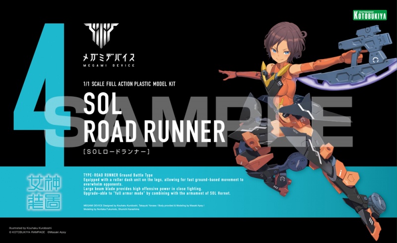 Megami Device - SOL Road Runner