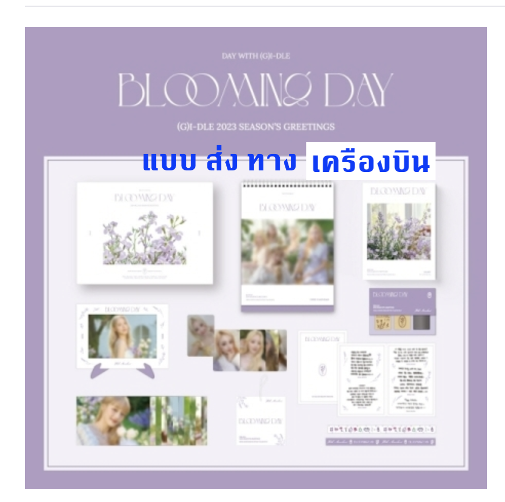 (G)I-DLE -(G)I-DLE - 2023 SEASON’S GREETINGS - ส่งเครืองบิน
