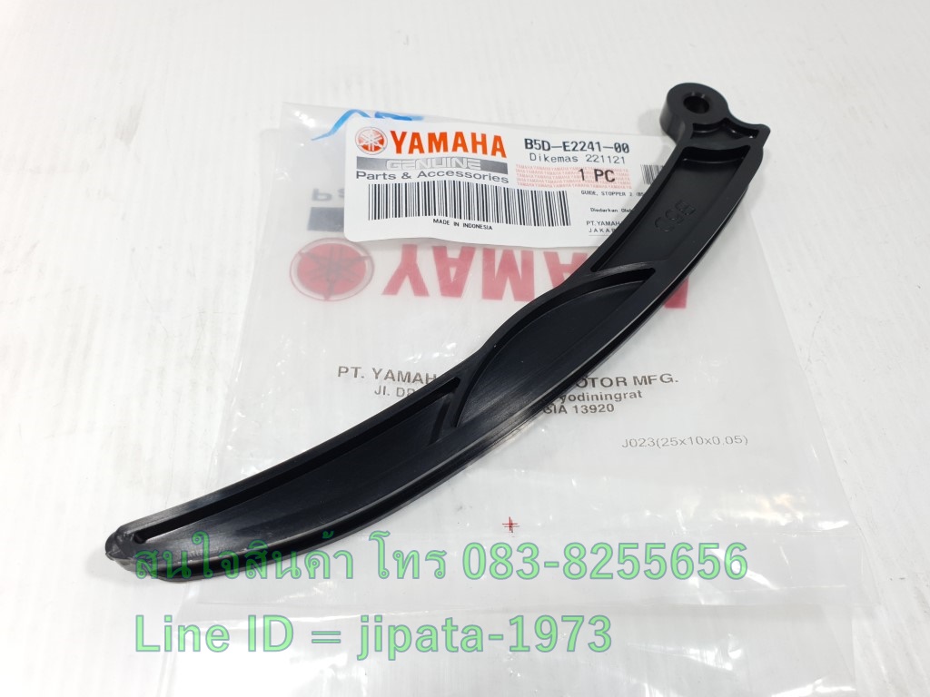(Freego) ชุดสะพานโซ่ Yamaha Freego แท้ (ขายเป็นคู่)