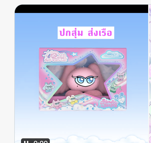 Red Velvet - [Cosmic] แบบ Cosmie Ver. (Smart Album) - ปกสุ่ม ส่งเรือ