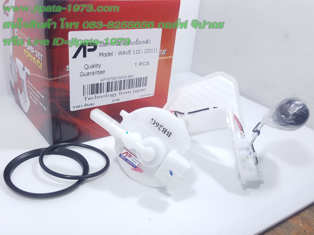 (Wave 110 i New) ชุดปั๊มน้ำมันเชื้อเพลิง Honda Wave 110 i New งานเกรดเอ