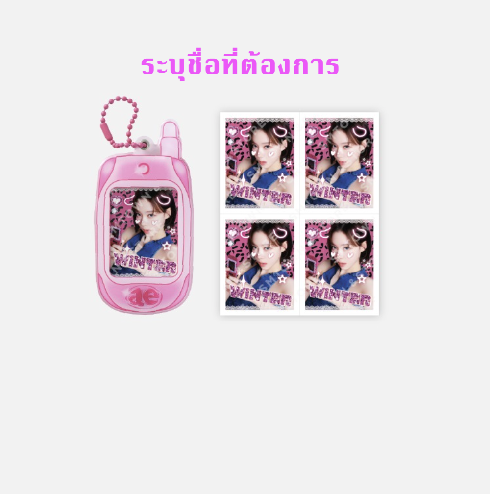 aespa -2023 aespa POP-UP – Come to MY illusion MD -RETRO KEY RING SET - ระบุชื่อ ที่ต้องการ
