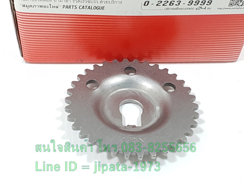 (Mio 125 i) ชุดเฟืองราวลิ้น Yamaha Mio 125 i แท้