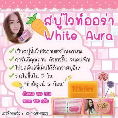 WHITE AURA ( สบู่ไวท์ออร่า สกัดจากแครอทแท้ 100% ) 100 กรัม