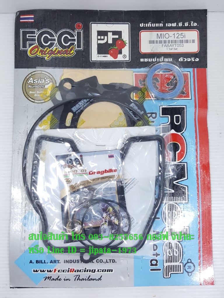 (Mio 125 i) ชุดปะเก็นชุดบน Fcci รุ่น Yamaha Mio 125 i