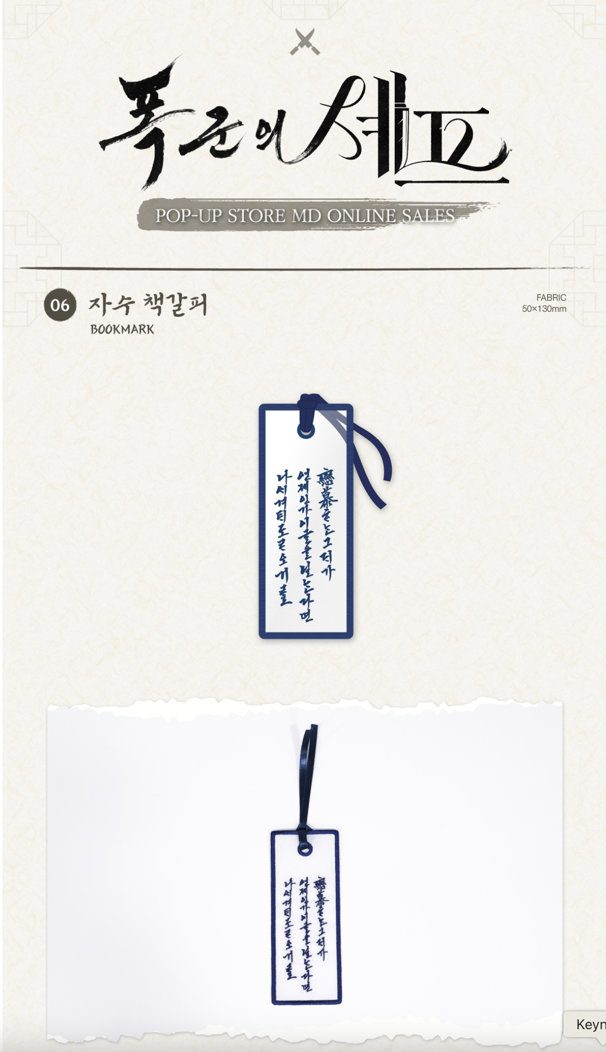 ของสะสมซีรีย์เกาหลี.Bon Appétit, Your Majesty Pop-up MD รอบ online -Bookmark