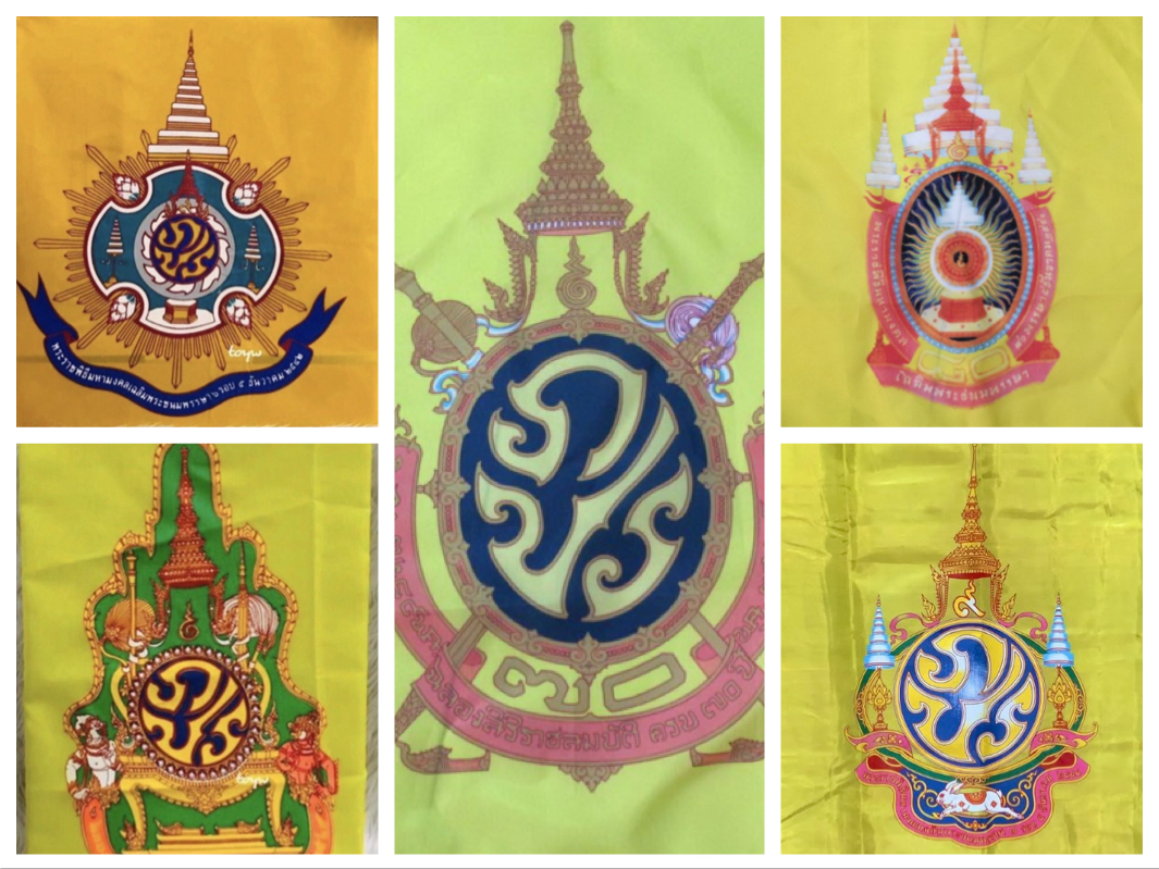 ราคาเริ่มต้น 290 บาท /ทักสอบถามราคาก่อน/เก็บเก่า ธงผ้าโพลีเอสเตอร์ (Polyester) เฉลิมพระเกียรติ ในหลวง รัชกาลที่ 9