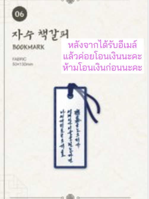 ของสะสมซีรีย์เกาหลี.Bon Appétit, Your Majesty Pop-up MD รอบ online -Bookmark