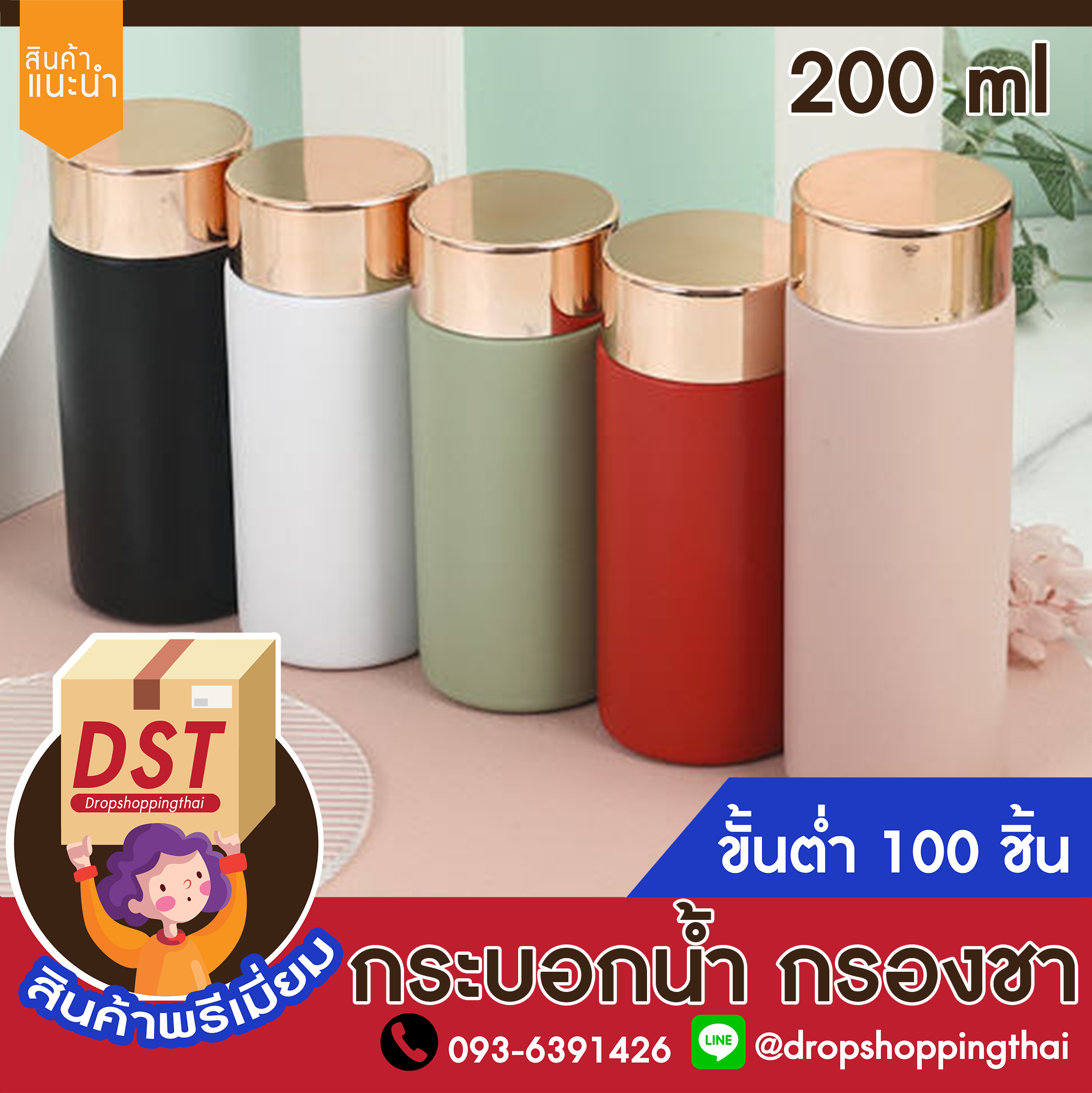 กระบอกน้ำสแตนเลส กระบอกน้ำพร้อมที่กรองชา เกรด316 ขนาด 200ml 280ml