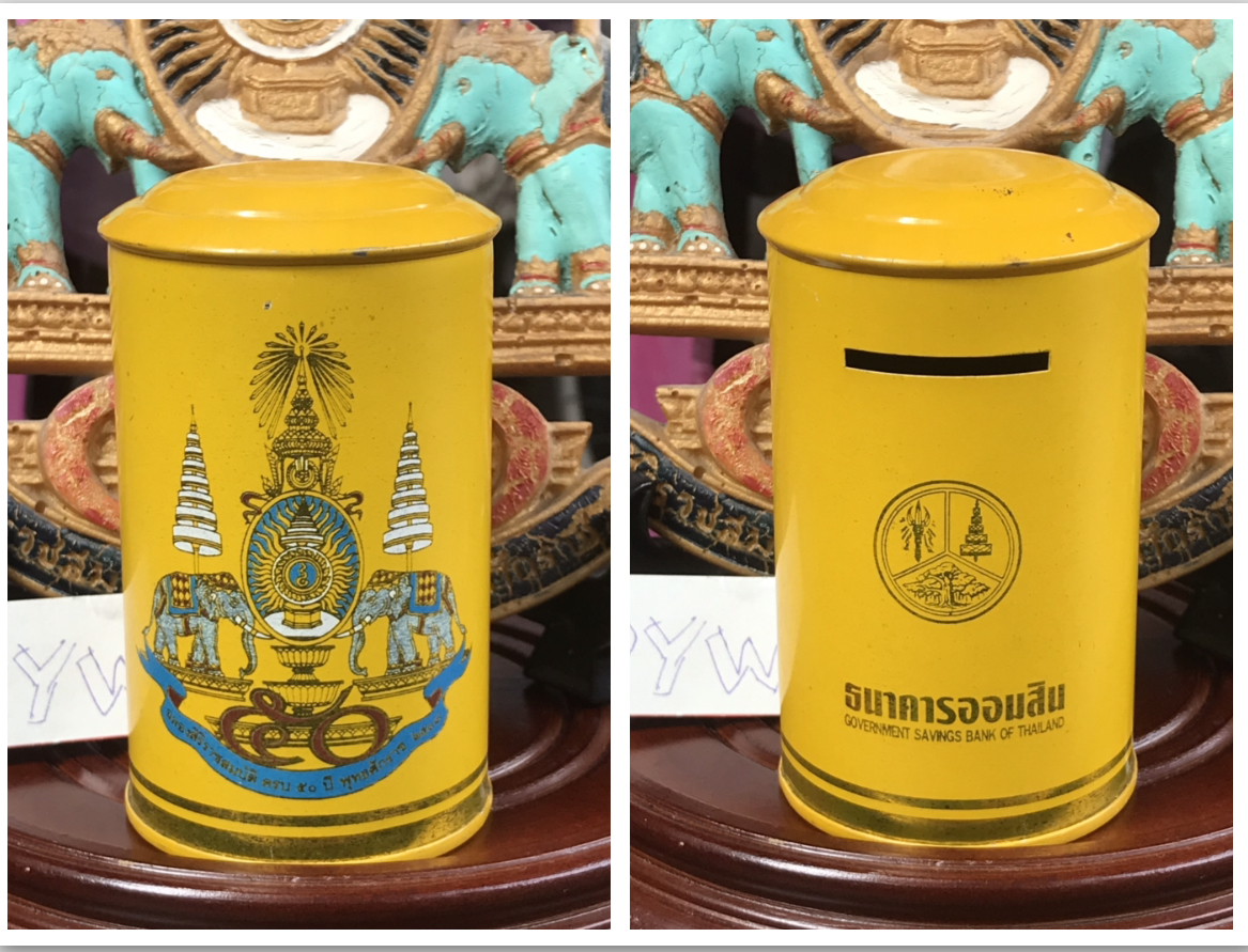 เก่าเก็บ กระปุกอออมสินที่ระลึกฉลองครองราชย์ รุ่นที่ ๓ ที่ธนาคารออมสินได้จัดทำขึ้นคือ กระปุกออมสินที่ระลึกกาญจนาภิเษก โดยจัดทำขึ้นใน พุทธศักราช ๒๕๓๙ เป็นปีที่พระบาทสมเด็จพระเจ้าอยู่หัวทรง ครองราชย์ครบ ๕๐ ปี เมื่อวันที่ ๙ มิถุนายน พุทธศักราช ๒๕๓๙