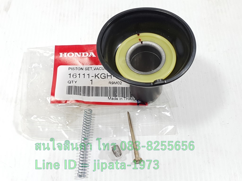 (Sonic) ชุดลูกเร่ง Honda Sonic 125 แท้