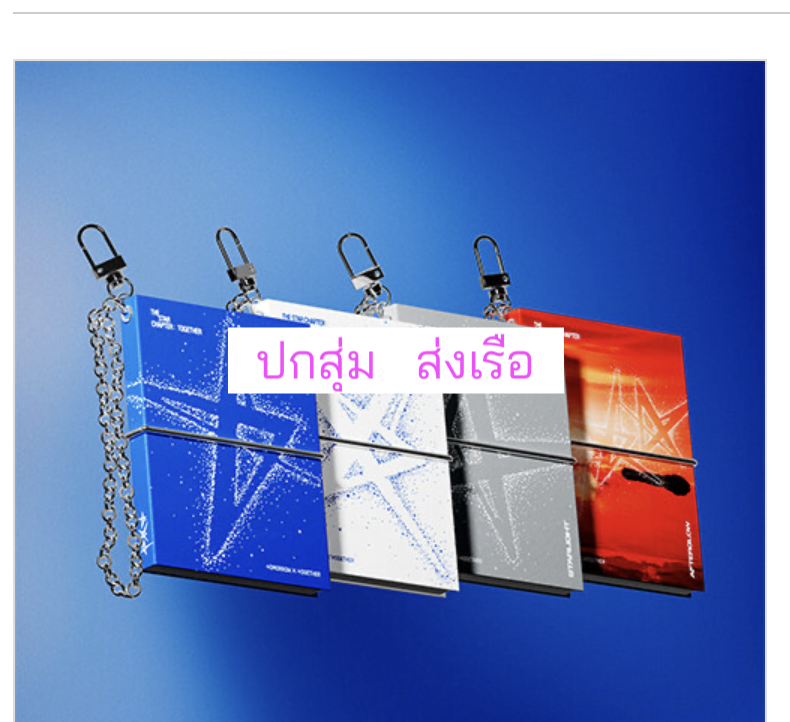 TOMORROW X TOGETHER (TXT) -'The Star Chapter: TOGETHER' แบบ.Mini Book Keyring Ver. แบบ ปกสุ่ม - ส่งเรือ