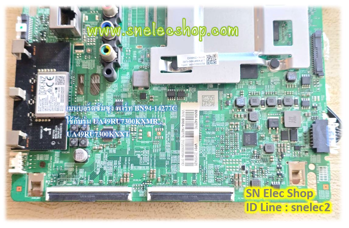 เมนบอร์ดซัมซุง พาร์ท BN94-14277C ใช้กับรุ่น UA49RU7300KXMR , UA49RU7300KXXT