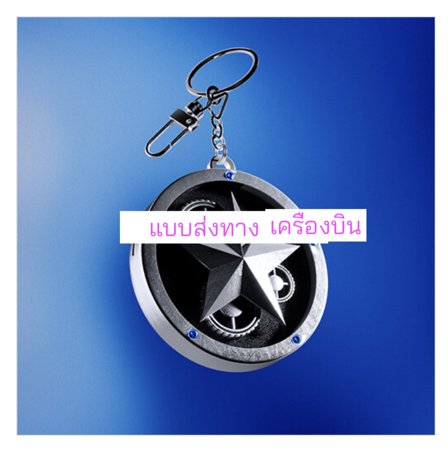 TOMORROW X TOGETHER (TXT) -'The Star Chapter: TOGETHER' แบบ Star Keyring Ver แบบได้ของแถมเพิ่ม จาก Aladin - ส่งเครืองบิน