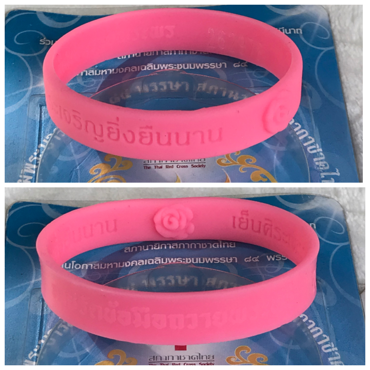 สายรัดข้อมือดอกกุหลาบชมพู วาระเฉลิมพระชนมพรรษา 84 ปี พระราชินีในรัชกาลที่ 9 หมายเลขกำกับ 227039 จัดทำโดยสภากาชาดไทย