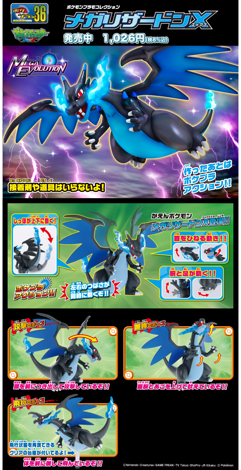 Pokemon Plamo Collection 36 Select Series Mega Lizardon X