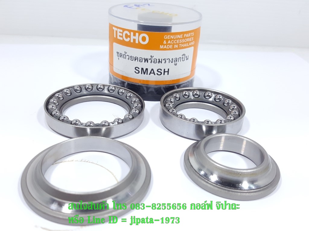 ชุดถ้วยคอพร้อมรางลูกปืนเกรดแท้ สำหรับรถหลายรุ่น