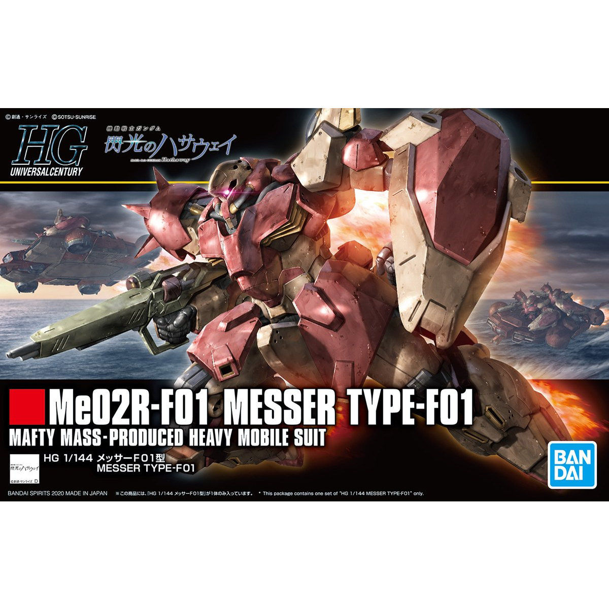 HGUC 1/144 Me02R-F01 Messer Type-F01