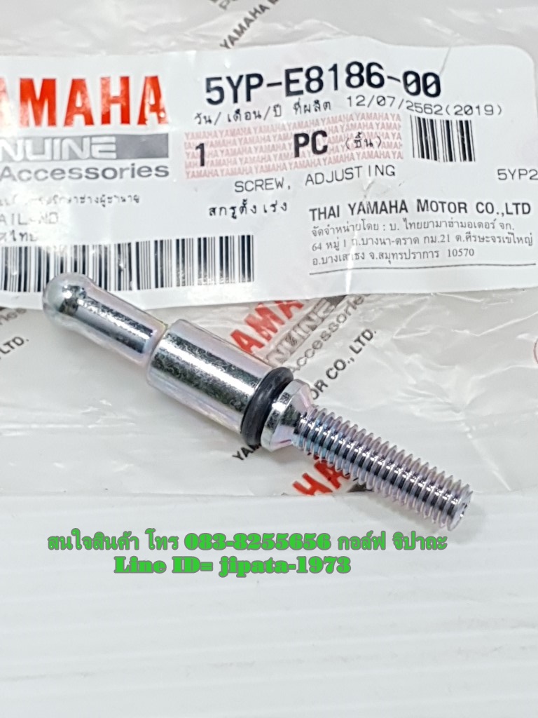 (Spark 135) ชุดน๊อตตั้งคลัทช์ Yamaha Spark 135 รุ่นคลัทช์เท้า แท้