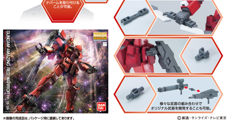MG 1/100 PF-78-3A Gundam Amazing Red Warrior