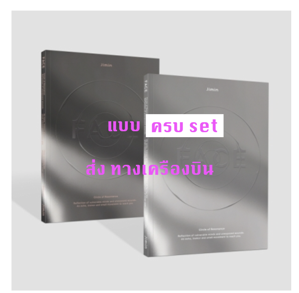 BTS - Jimin (BTS) - [FACE] แบบ ครบ set - ส่ง เครืองบิน