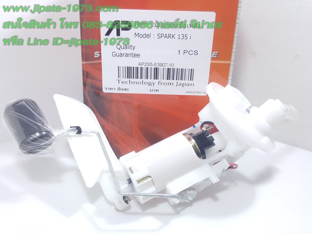 (Spark 135 i) ชุดปั๊มน้ำมันเชื้อเพลิง Yamaha Spark 135 i งานเกรดเอ