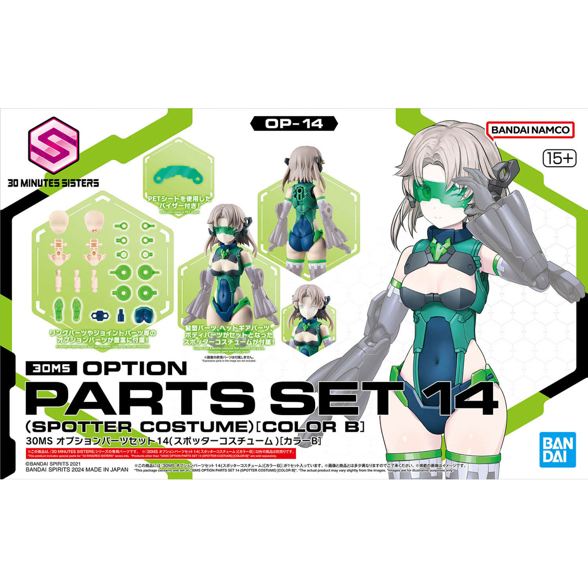 30MS Option Parts Set 14 (Spotter Costume) (Color B)