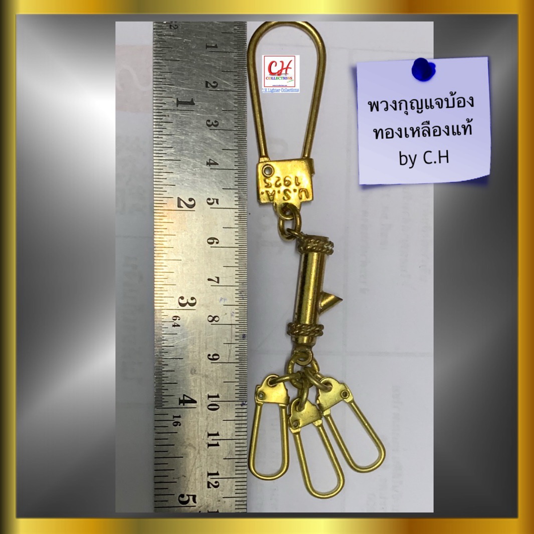 พวงกุญแจทองเหลือง พวงกุญแจบ้องทองเหลืองแท้ พวงกุญแจDIY พวงกุญแจแนววินเทจ ทองเหลือง