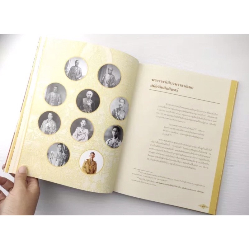 หนังสือพระราชพิธีบรมราชาภิเษกของบรูพมหากษัตริย์ไทย มรดกโบราณราชประเพณีจากอดีตสู่ปัจจุบัน โดย กสทช. บ้านเมืองมิอาจว่างเว้นไม่มีพระมหากษัติรย์ปกครองเนื่องด้วยพระมหากษัตริย์ทรงเป็นหลักของพระราชอาณาจักร ดังนั้นเมื่อพระมหากษัตริย์เสด็จสวรรคตจึงจำเป็นต้องมีพระม