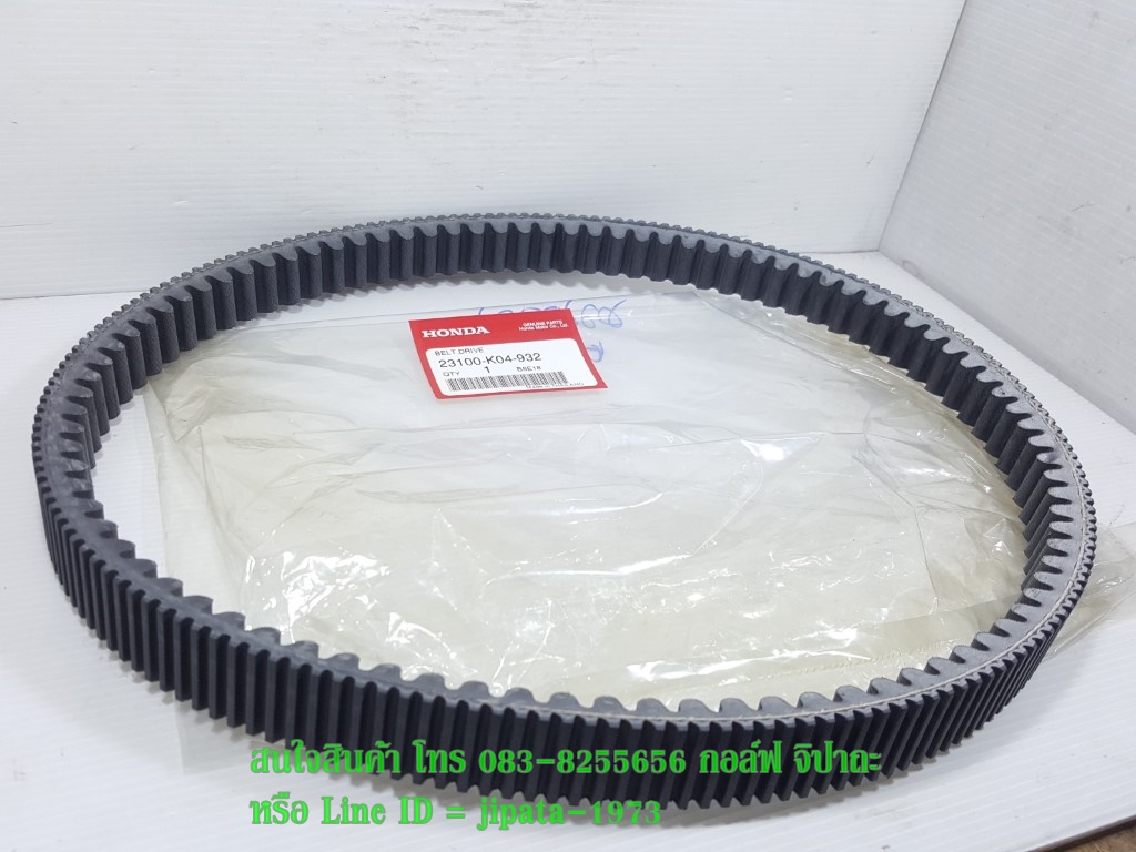 (Forza 300) ชุดสายพาน Honda Forza 300 แท้