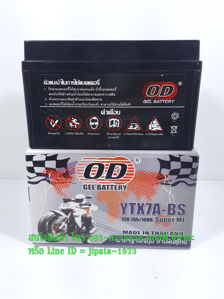 แบตเตอรี ยี่ห้อ OD รุ่น YTX7A-BS