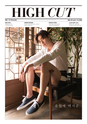 นิตยสารเกาหลี High Cut - Vol.175 หน้าปก ปาร์คซอจุน Park seo joon ด้านในมี Seo Hyun Jin พร้อมส่ง