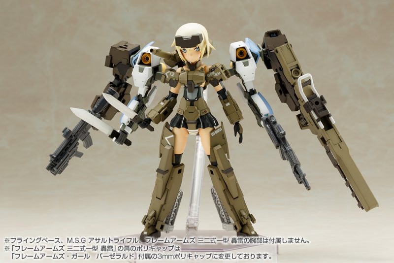 Frame Arms Girl Baselard