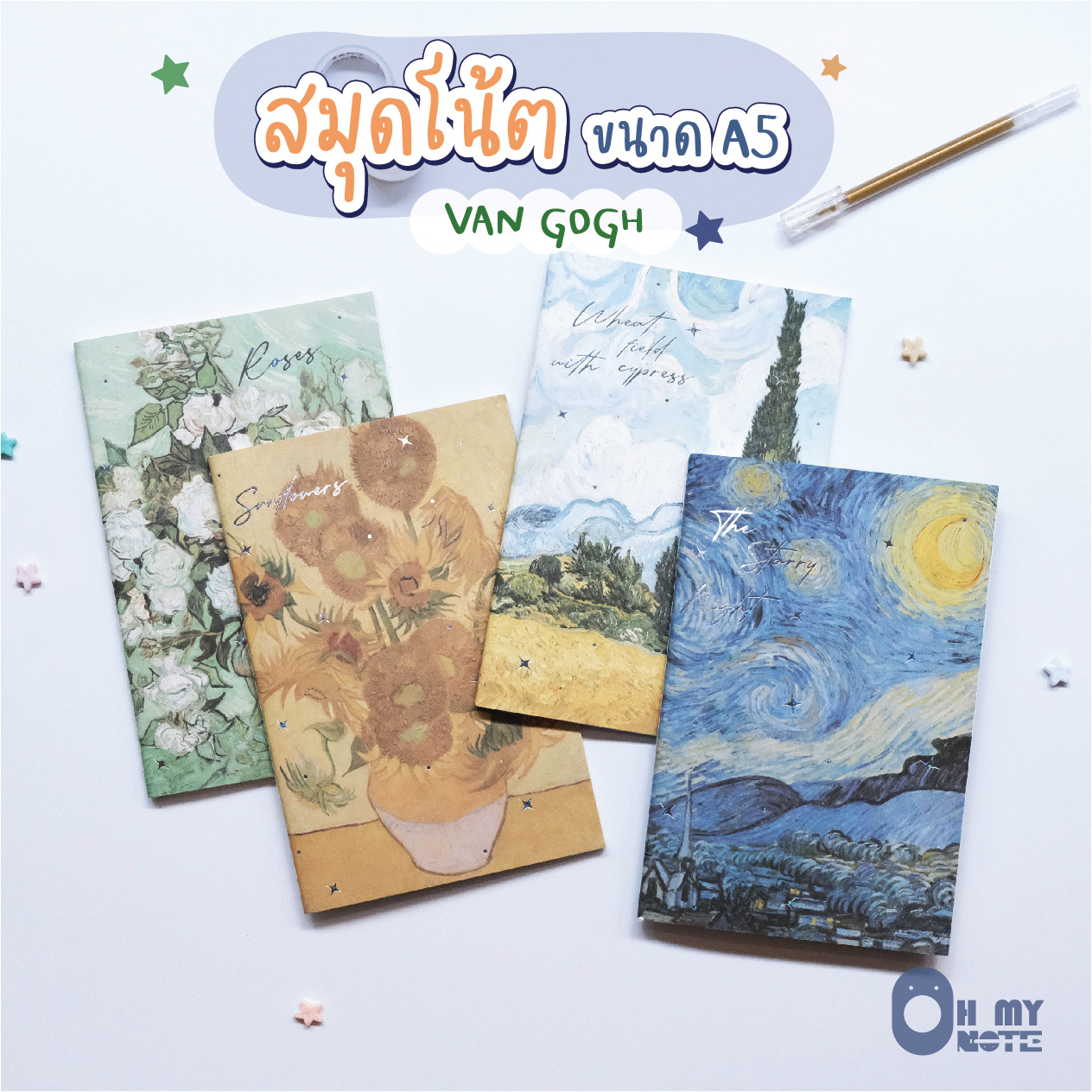 Ohmynote สมุดโน้ตน่ารัก Art collection : Van gogh (แวนโก๊ะ)
