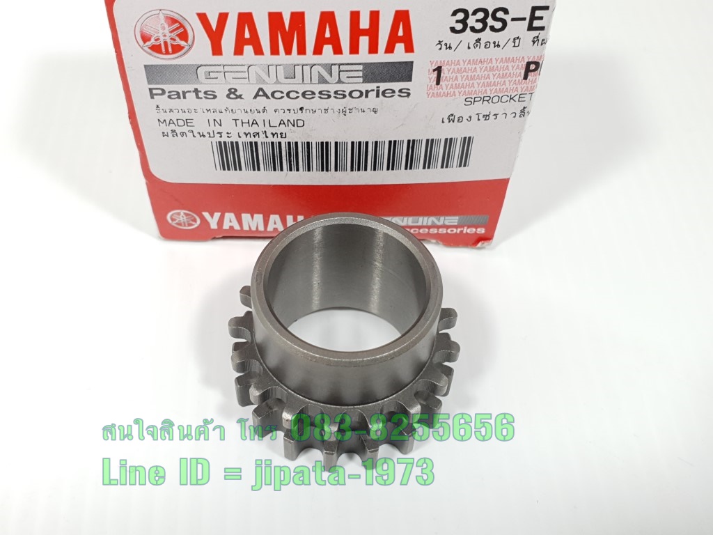 (Mio 125) เฟืองไทม์มิ่ง (เฟืองข้างข้อเหวี่ยง) Yamaha Mio 125 แท้