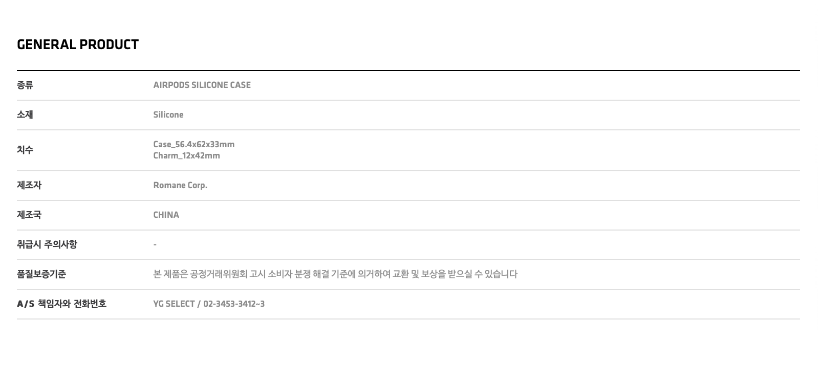 BLACKPINK AIRPODS SILICONE CASE SET