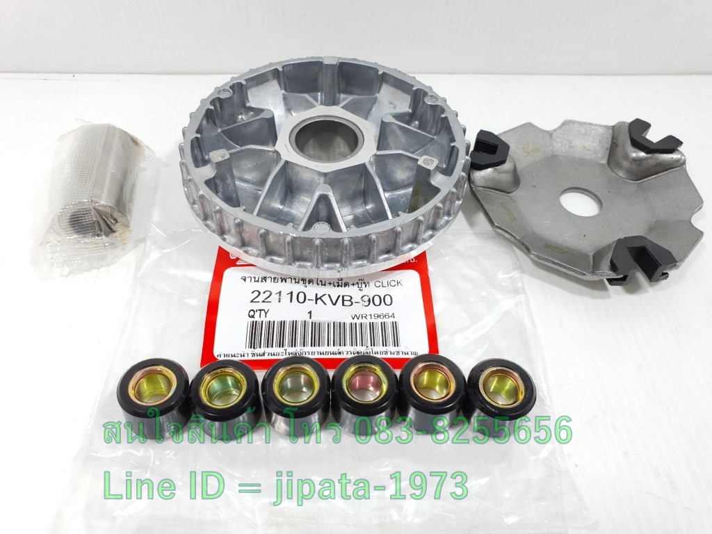 (Click 110) ชุดล้อขับสายพานหน้า ชุดใหญ่ Honda Click 110,Click 110 i งานเกรดเอ