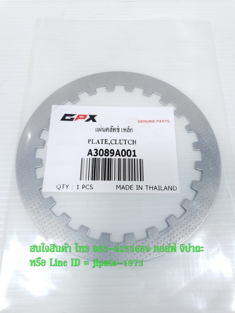 (GR 150) แผ่นคลัทช์เหล็ก GPX GR 150 แท้