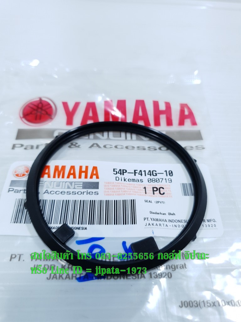 (R15) ซีลยางปั๊มน้ำมันเชื้อเพลิง Yamaha R15 แท้