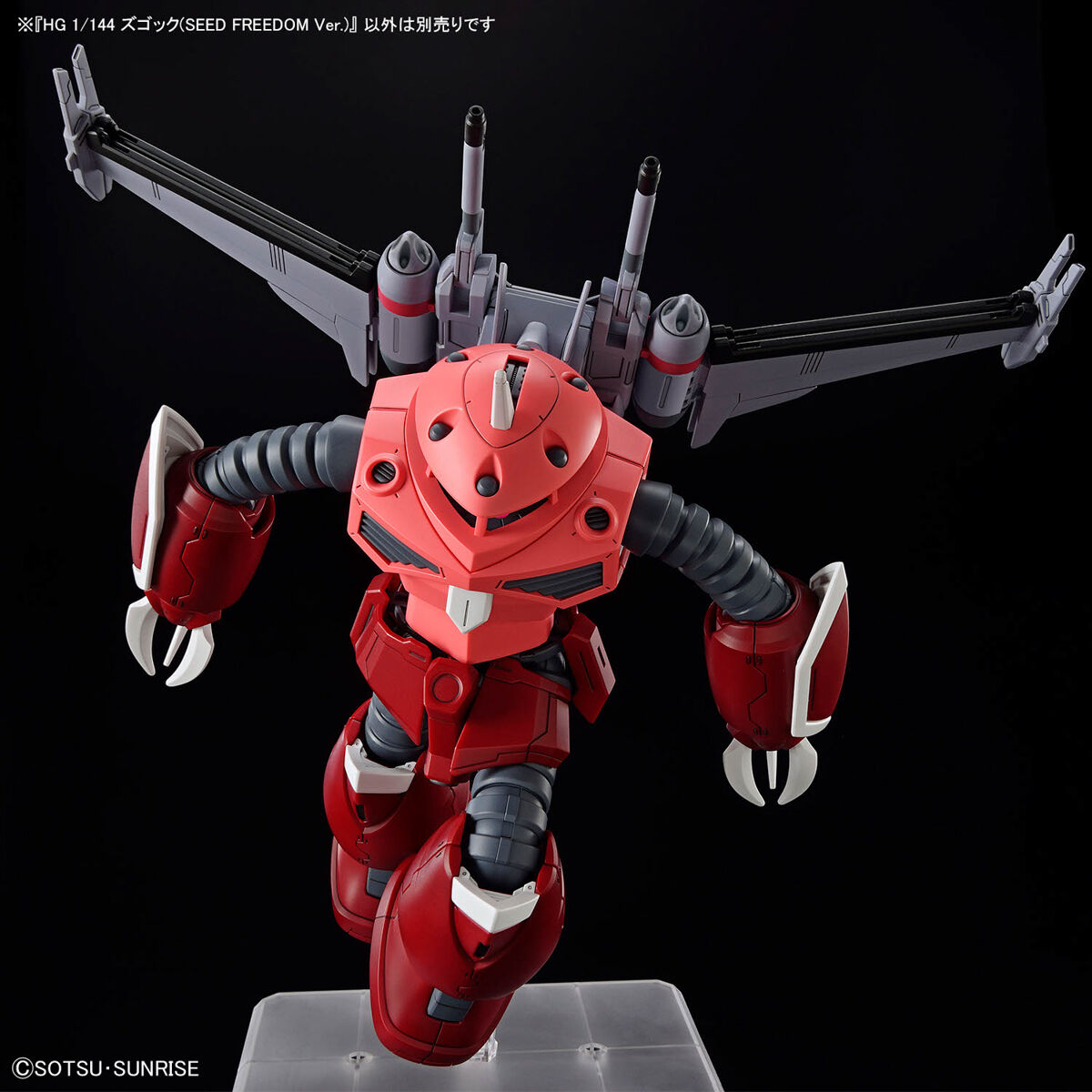 HGCE 1/144 Z'Gok (Seed Freedom Ver.)