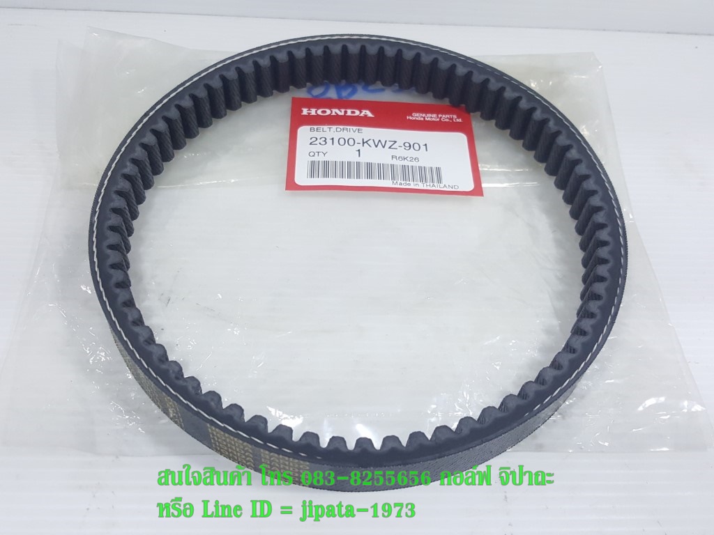 (Wave 110 i AT) ชุดสายพาน Honda Wave 110 i AT แท้