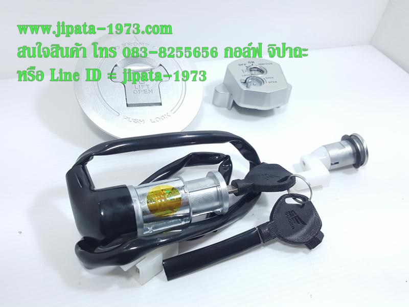 (CBR 150 R) สวิทช์กุญแจชุดใหญ่ พร้อมฝาถังน้ำมัน Honda CBR 150 (รุ่นมีฝานิรภัย) งานไต้หวัน เกรดเอ